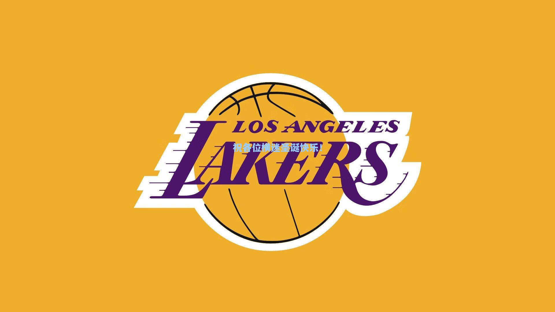 祝各位横迷圣诞快乐!