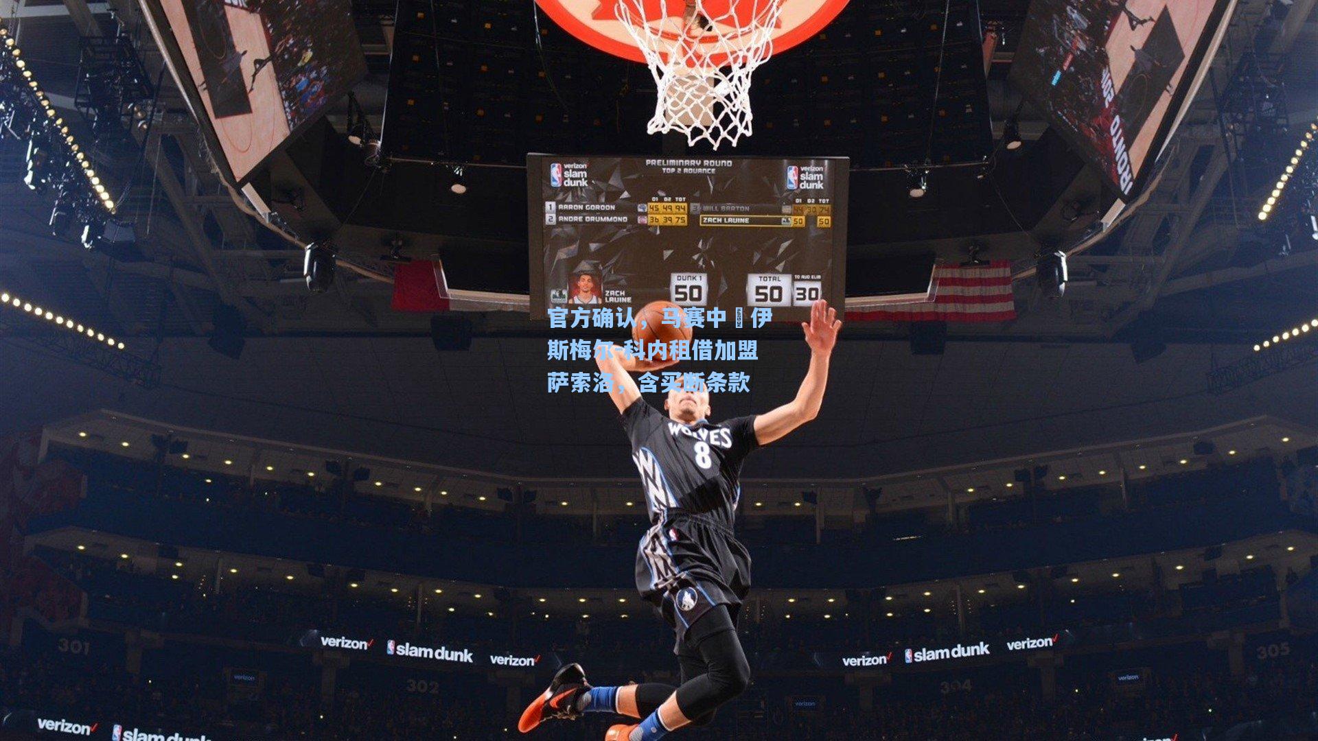 官方确认,马赛中場伊斯梅尔-科内租借加盟萨索洛,含买断条款