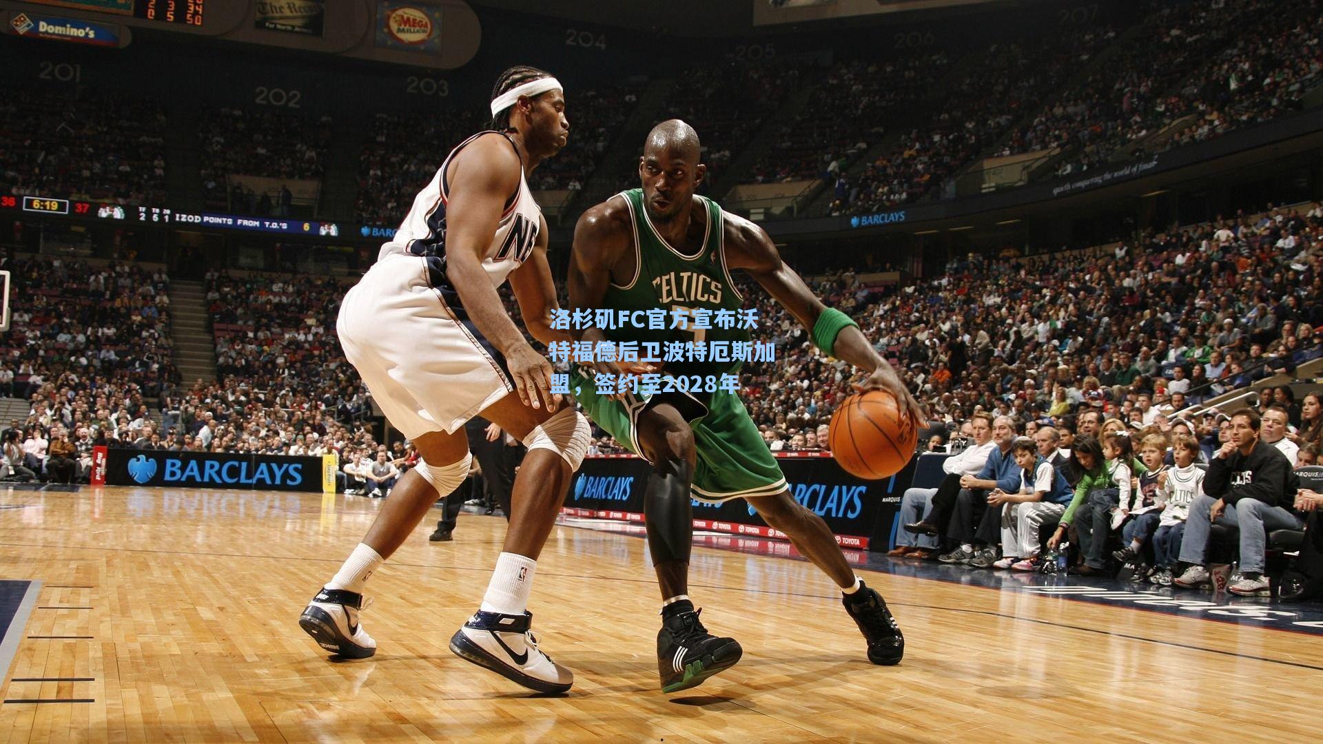 洛杉矶FC官方宣布沃特福德后卫波特厄斯加盟，签约至2028年