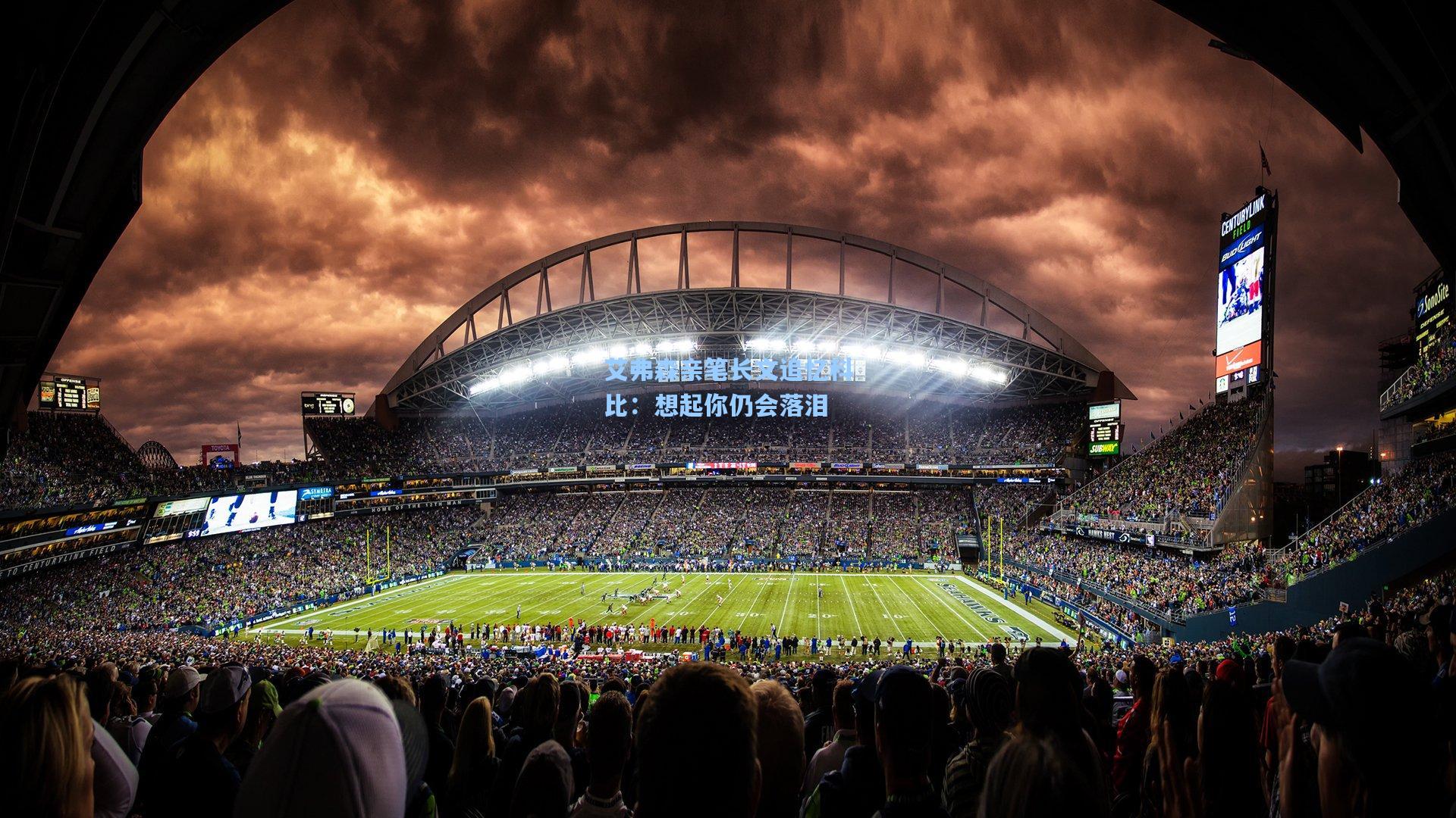 艾弗森亲笔长文追忆科比：想起你仍会落泪