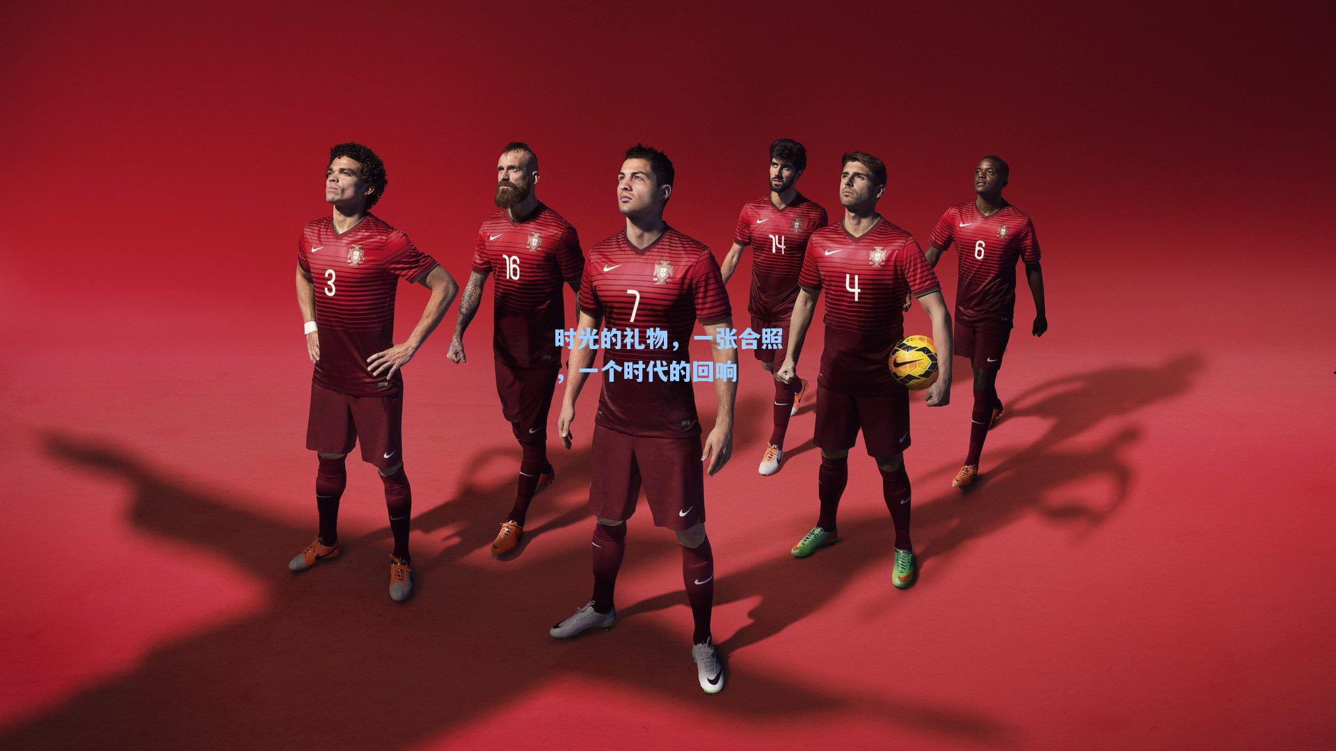 时光的礼物，一张合照，一个时代的回响